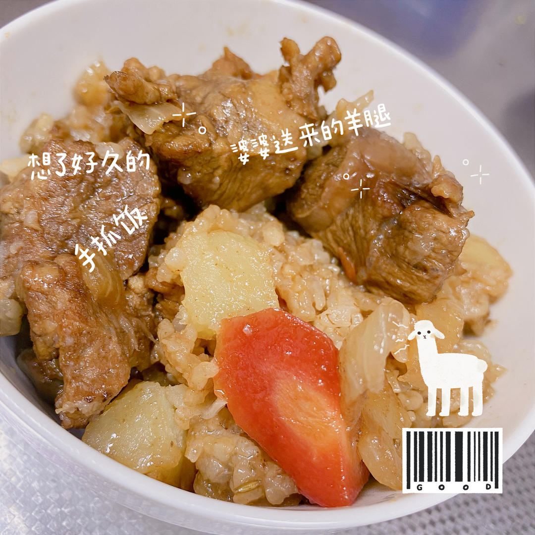 手抓羊肉饭