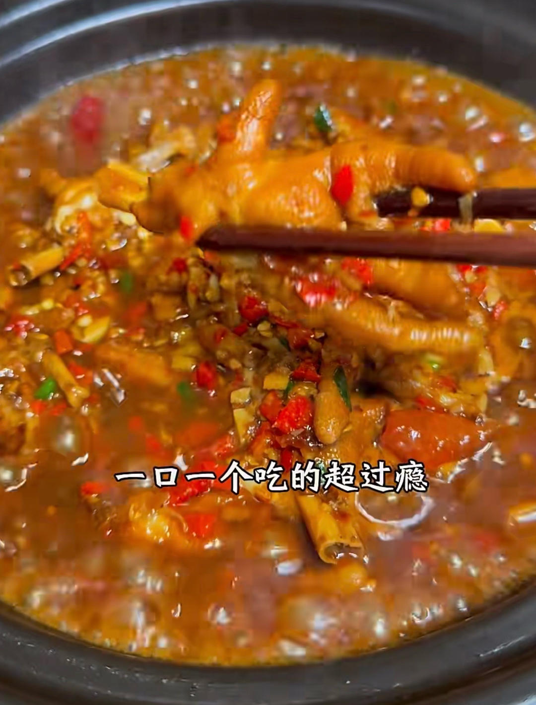 高压锅鸡爪—悦妈