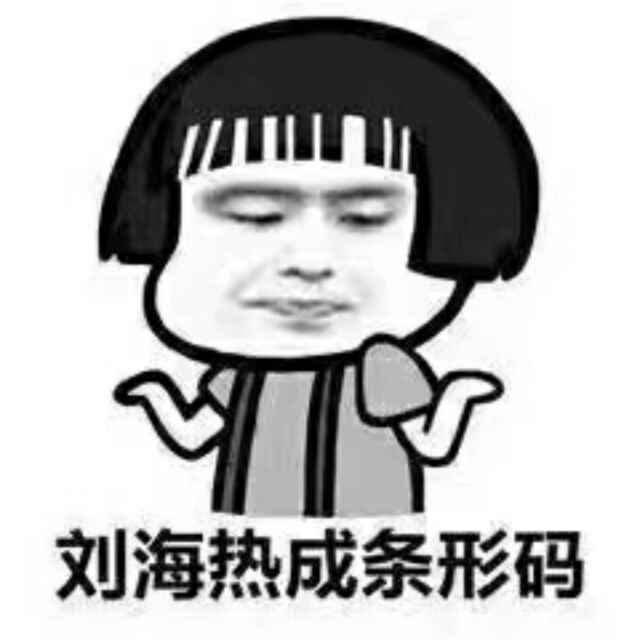 林林子子耶