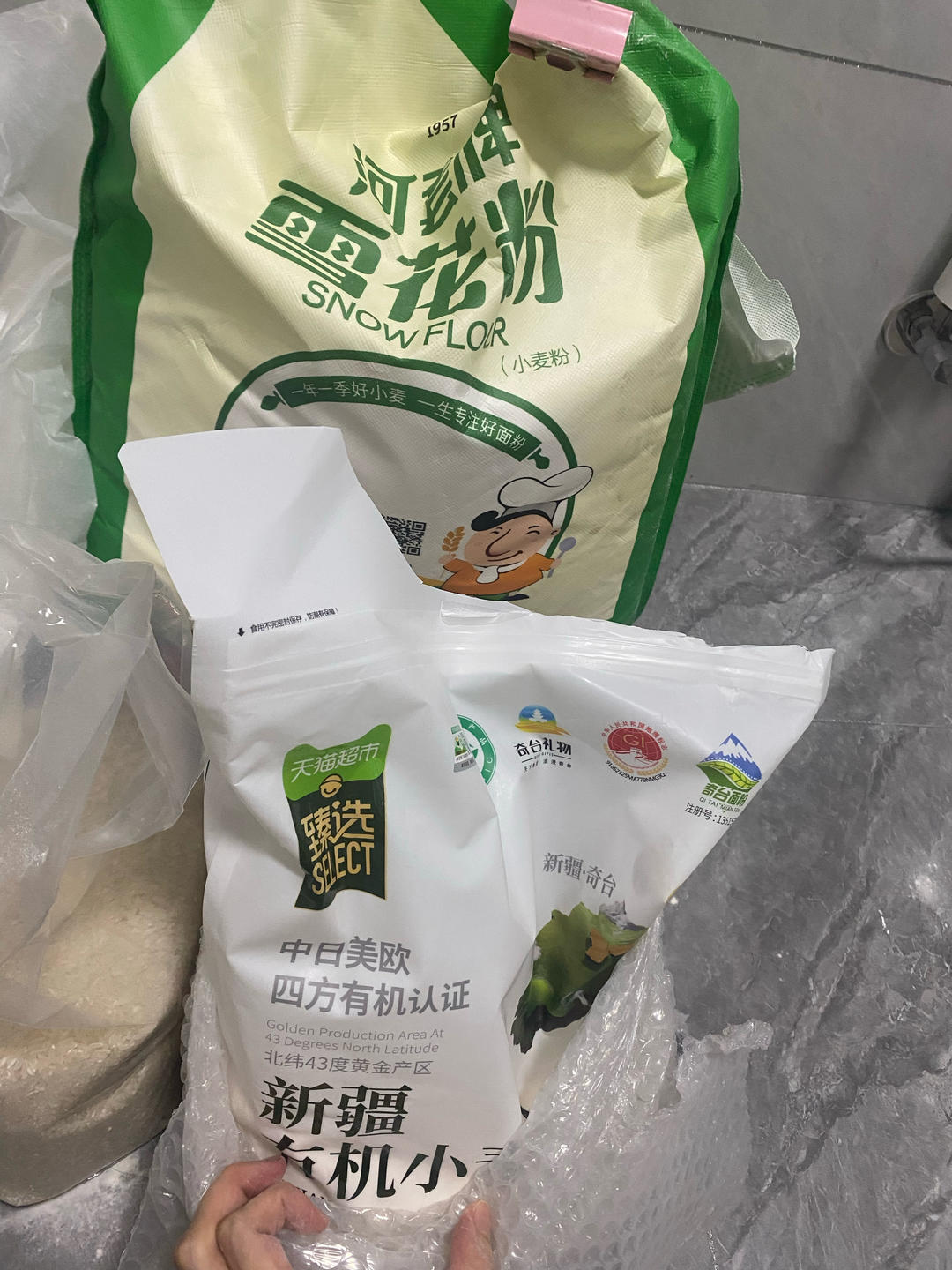 面粉对比记录