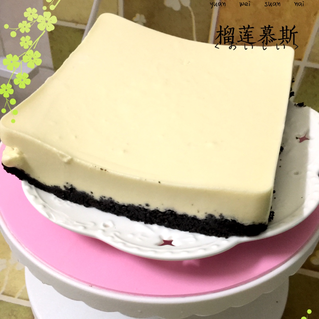 榴莲慕斯