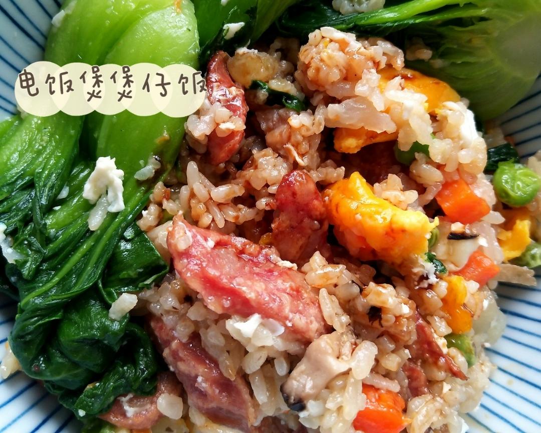 电饭煲煲仔饭的做法