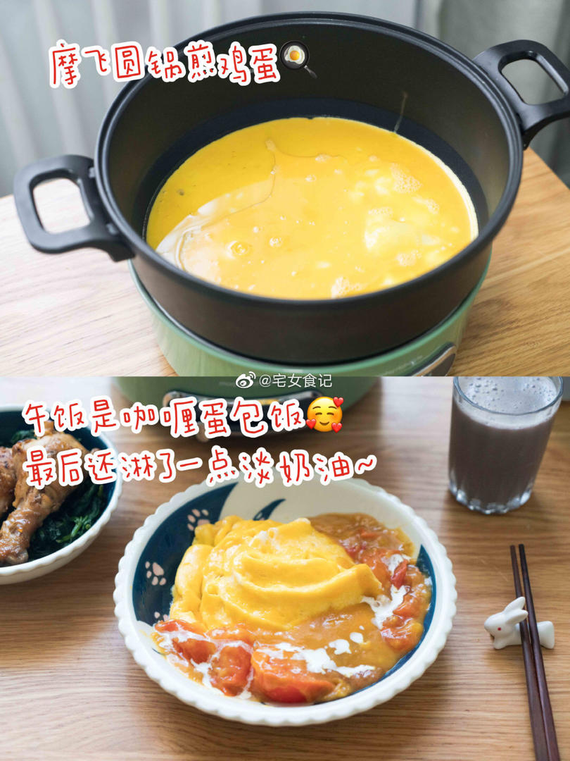 宅食录