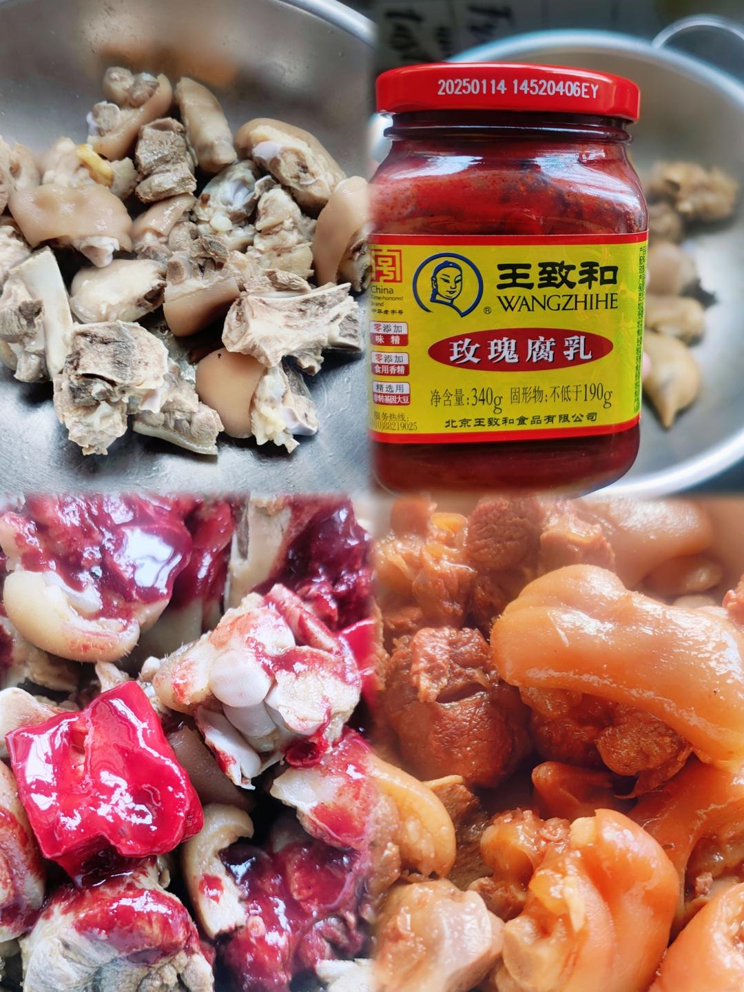 玫瑰腐乳猪蹄（中餐厅赵薇）
