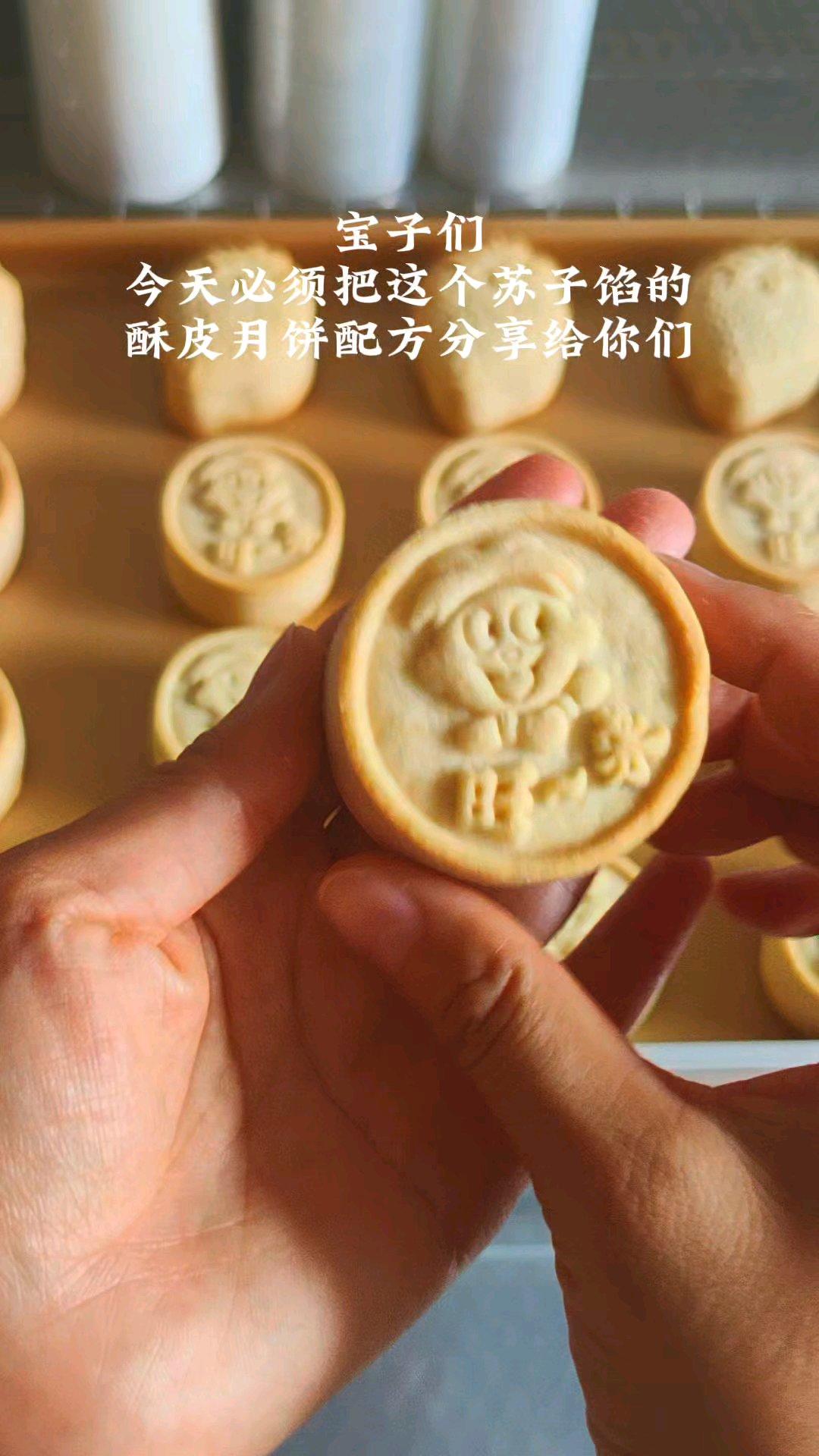 酥皮椒盐苏子馅月饼详细教程