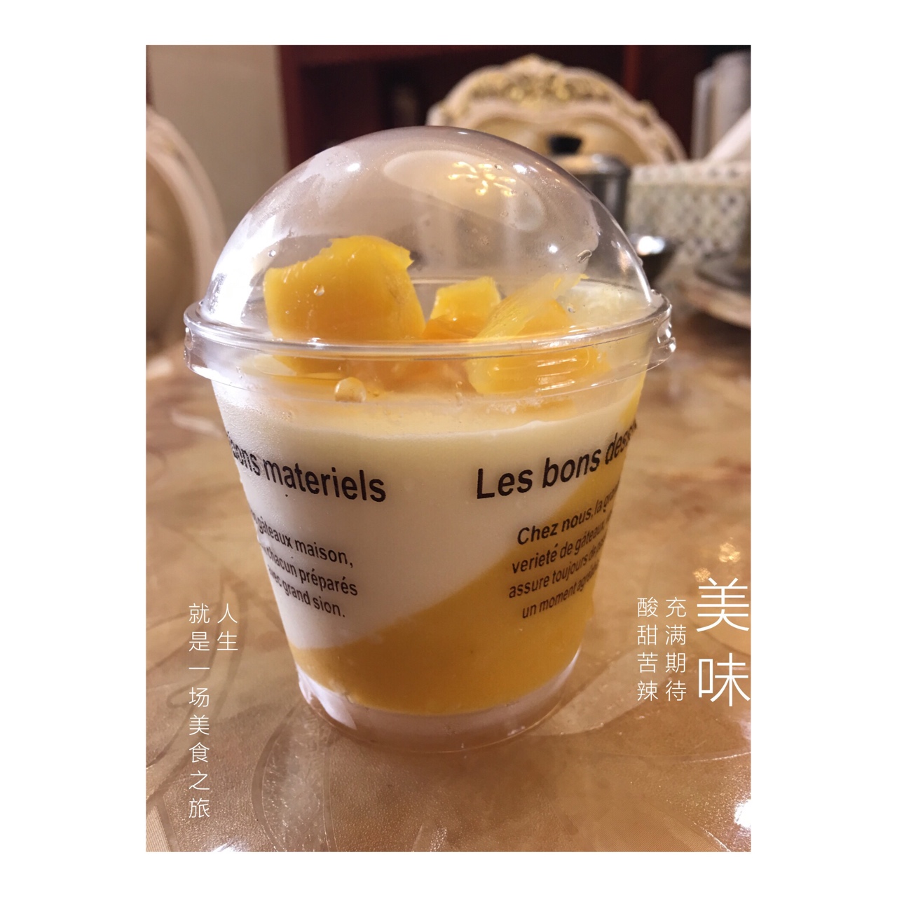 芒果奶冻