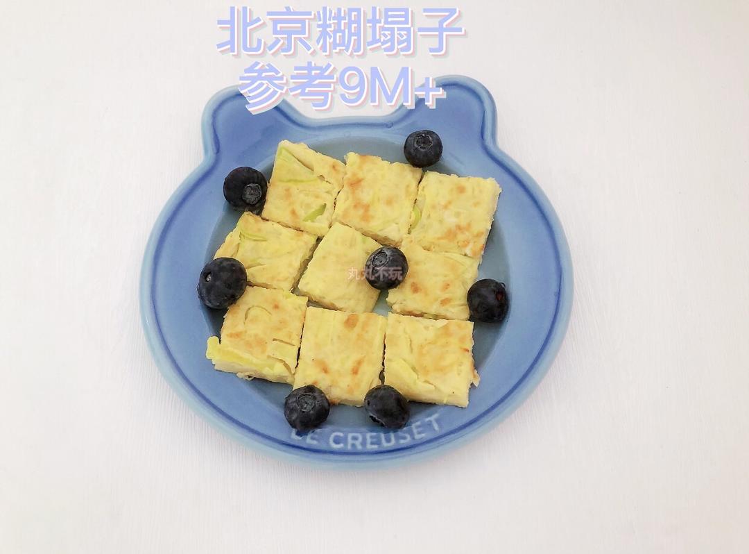 参考9M+︱北京糊塌子