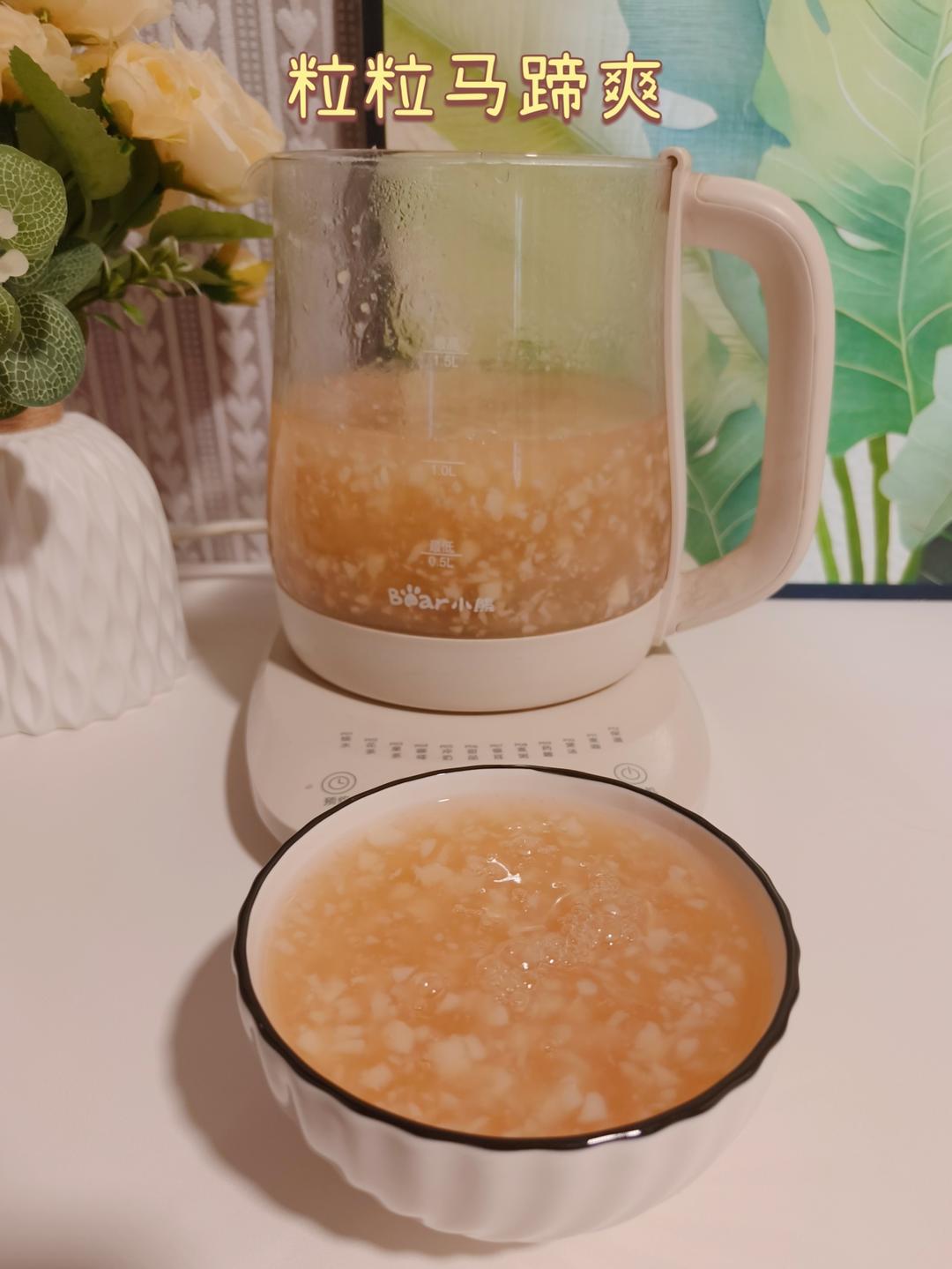 一周不重样养生壶食谱｜2️⃣广式糖水粒粒马蹄爽