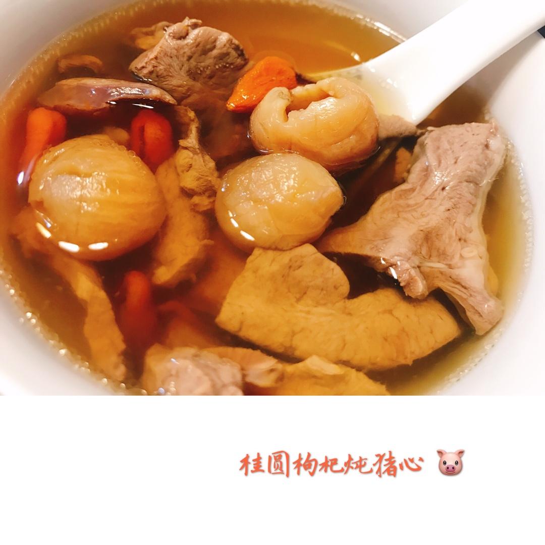 桂圆枸杞炖猪心（养心安神）