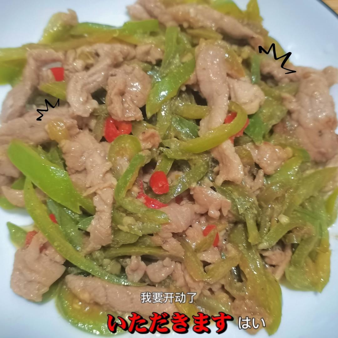 青椒炒肉丝