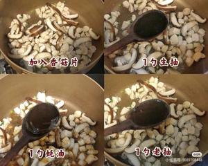 香菇鸡肉粥的做法 步骤2