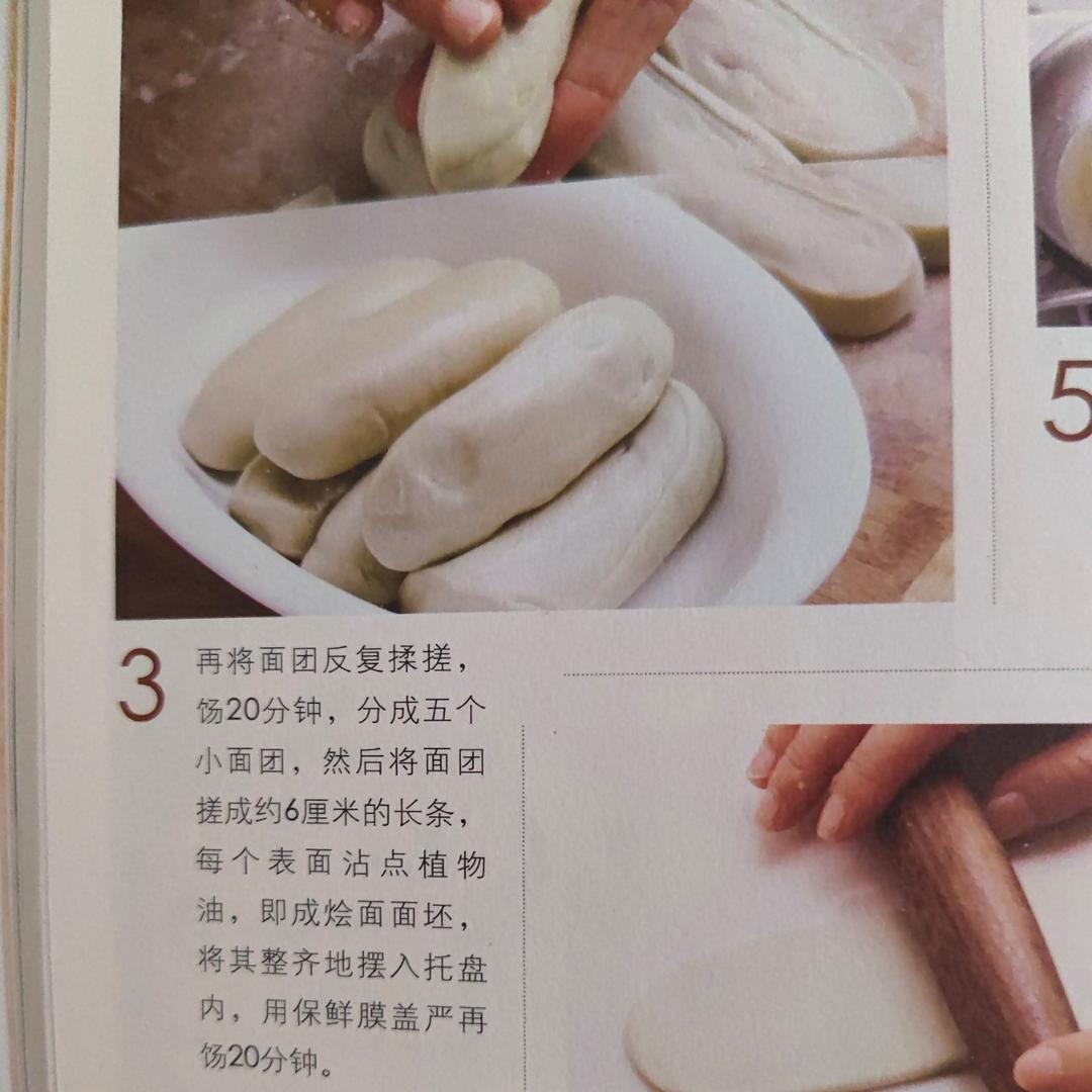 羊肉烩面的做法 步骤5