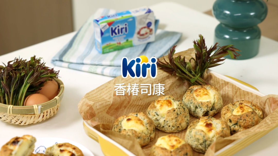 Kiri®香椿司康