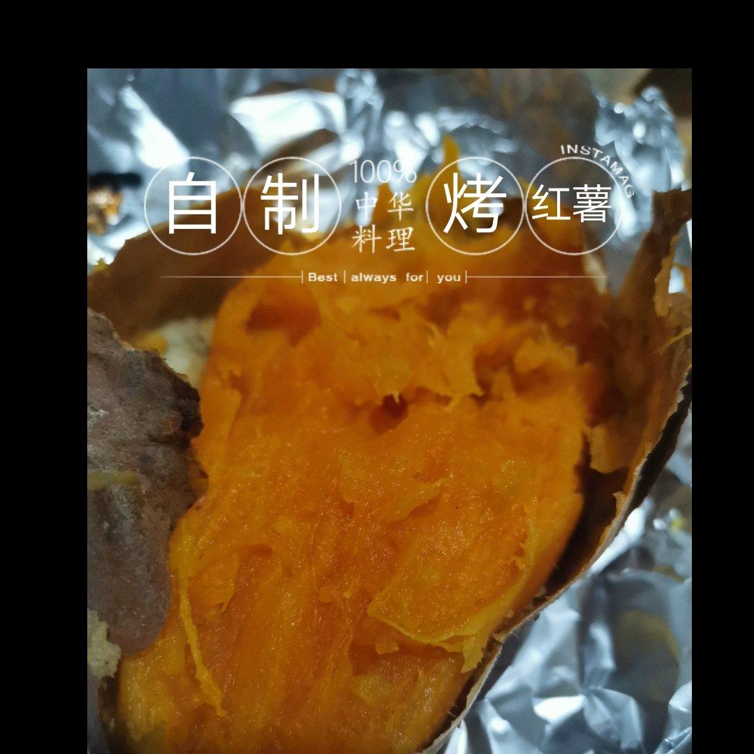 超详细简单上手烤红薯（烤箱版）