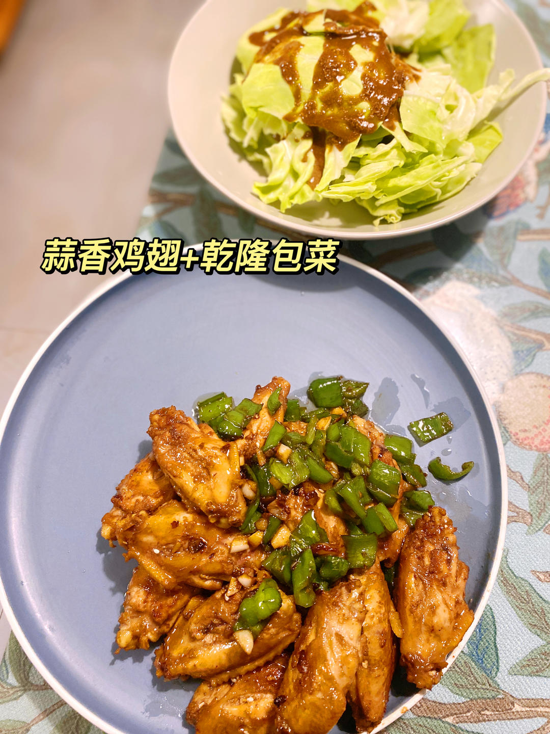 蒜香鸡翅，这才是鸡翅最好吃的做法