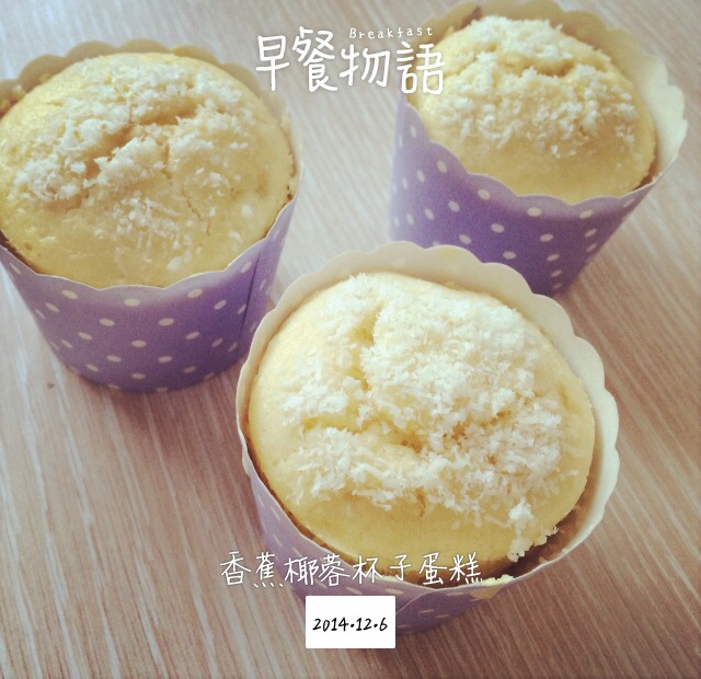 椰丝香蕉杯蛋糕