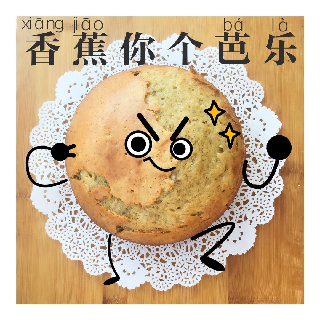 香蕉蛋糕 Banana bread