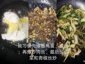 传统手作长沙米粉   鸡蛋青菜炒米粉的做法 步骤4