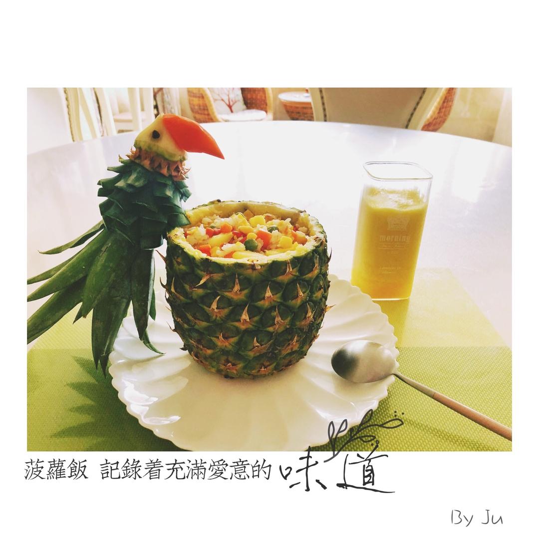 鸟语花香菠萝炒饭