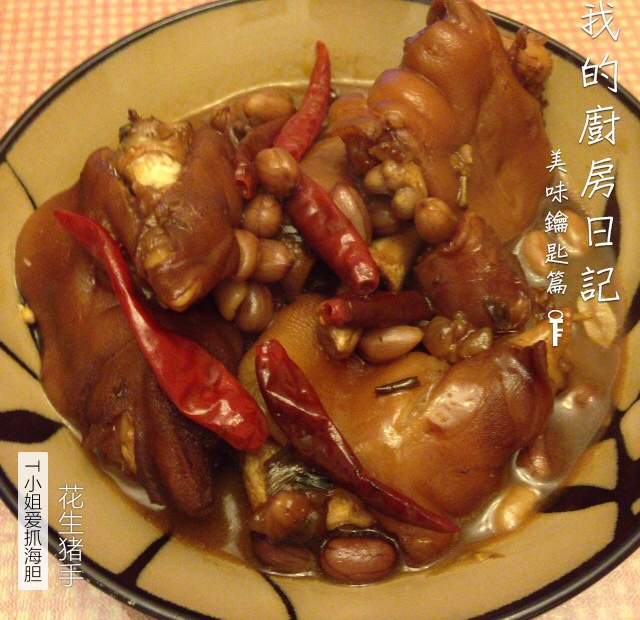 肉食控酷爱的重口味菜式【香辣红焖猪手】