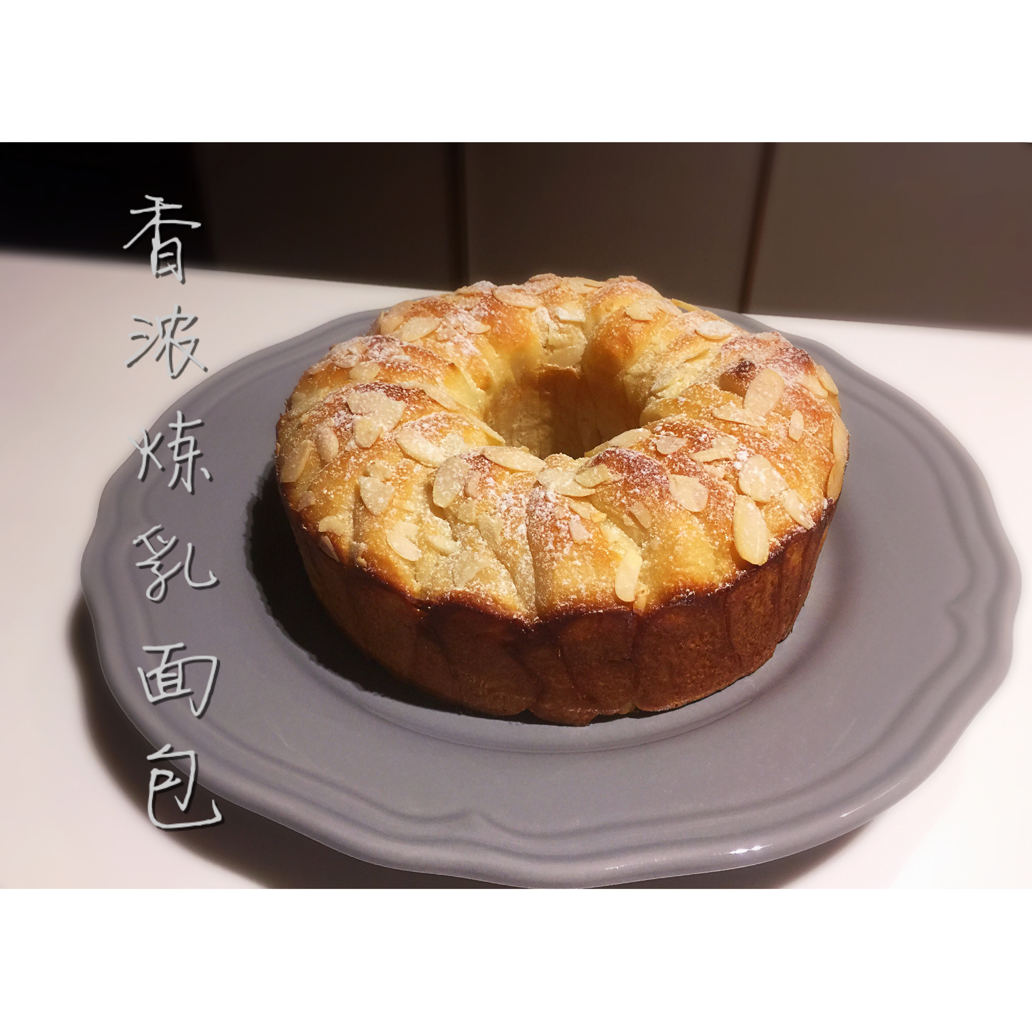 日式香浓炼乳面包