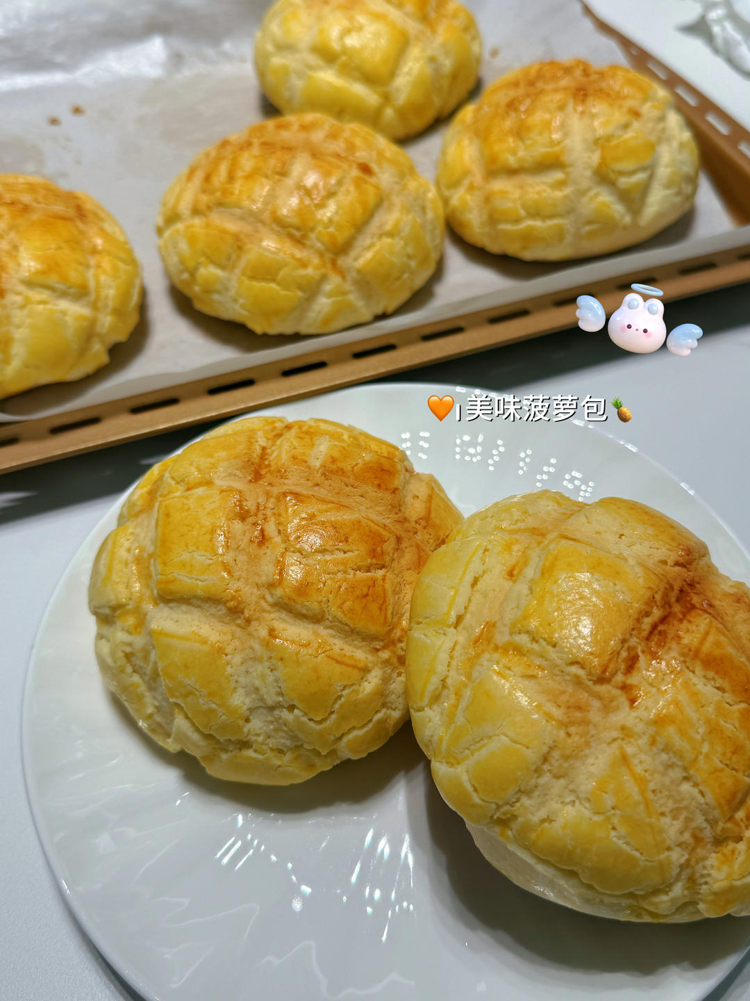 从小吃到大的【港式菠萝包】/ 冰火菠萝油详细步骤
