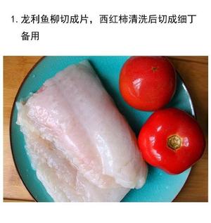 番茄豆腐鱼的做法 步骤1