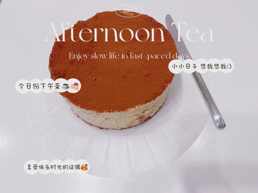 提拉米苏（8寸戚风版）