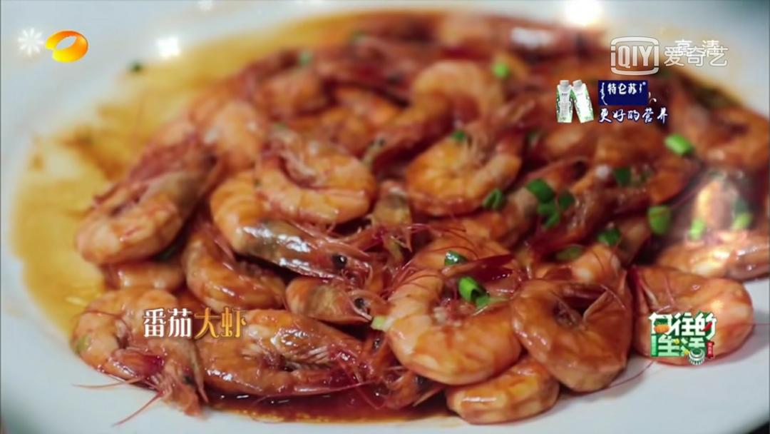#向往的生活3#番茄大虾