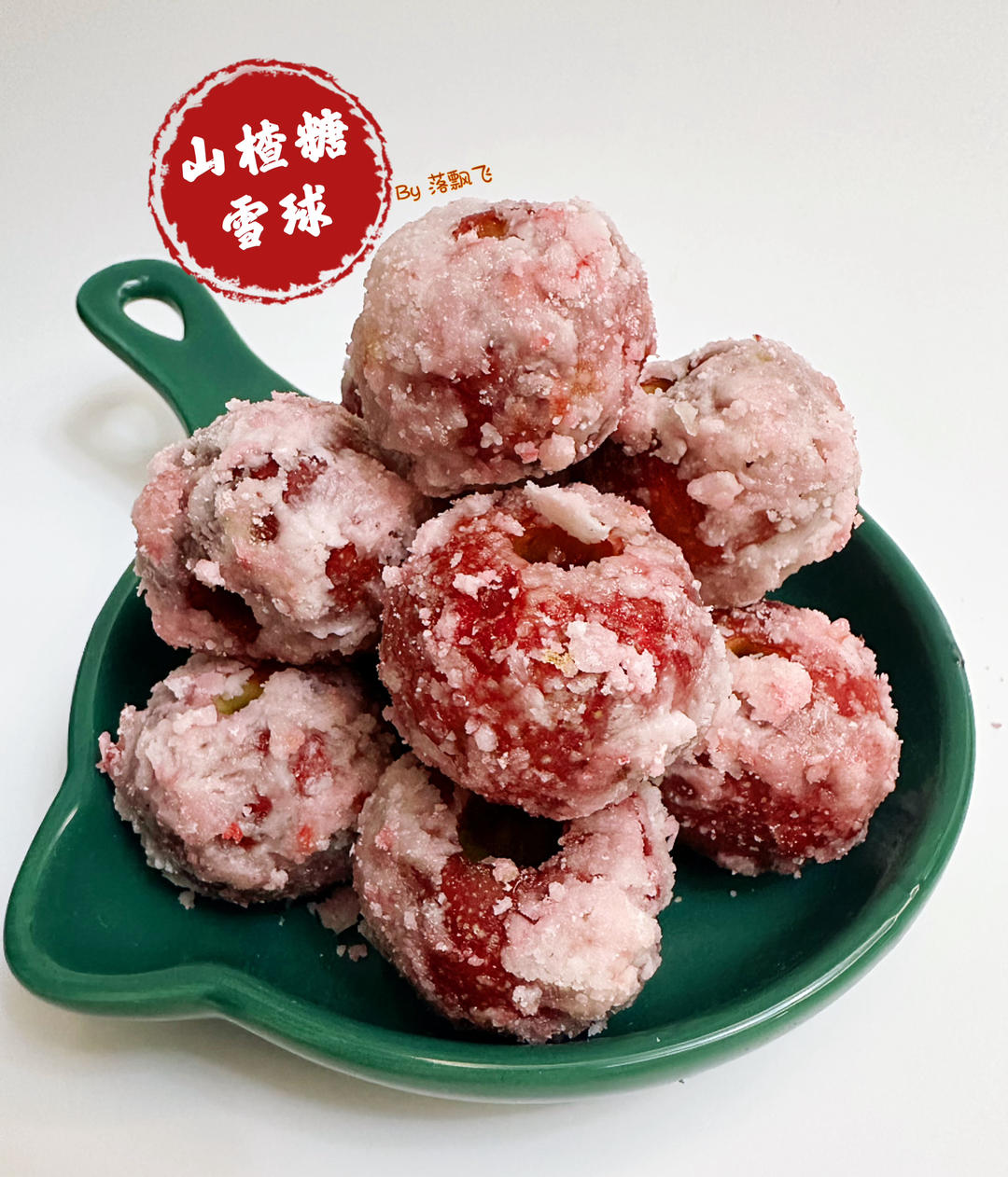 easy•山楂糖雪球