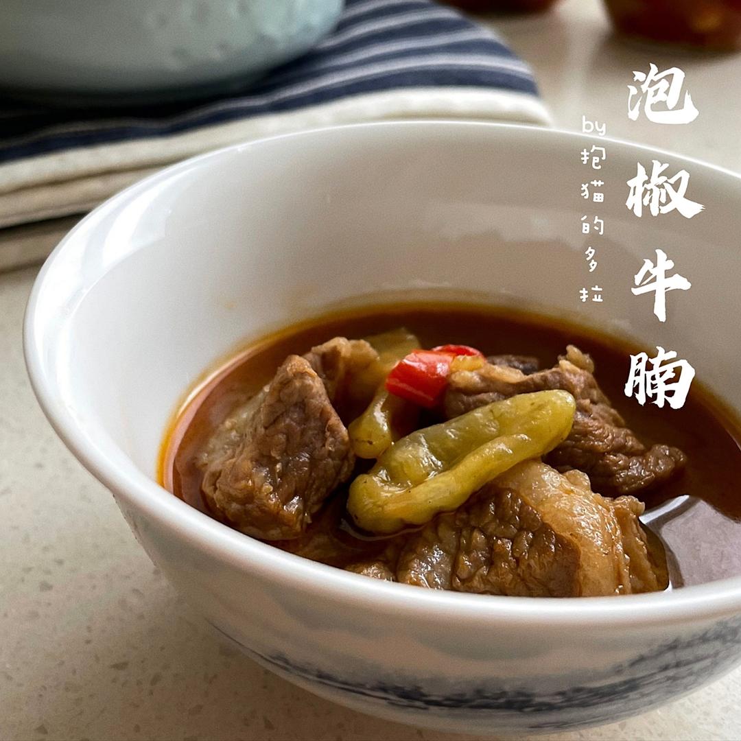 泡椒笋子烧牛肉