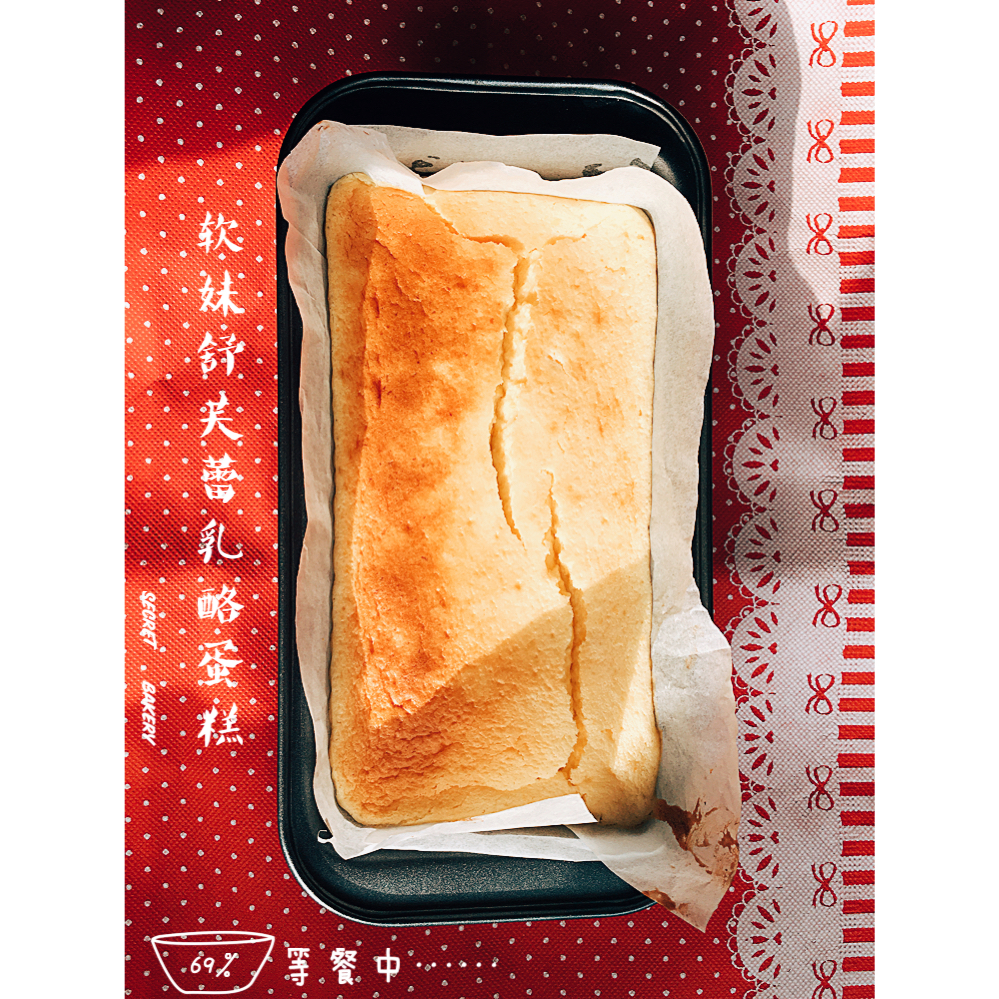 舒芙蕾乳酪蛋糕