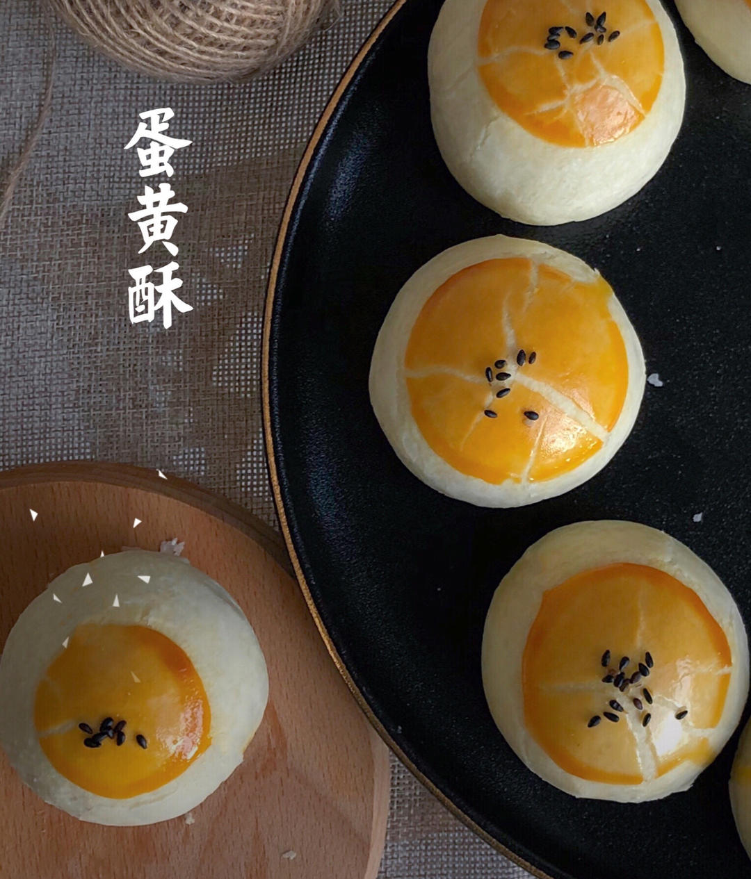 蛋黄酥酥酥（超级奶香黄油版）