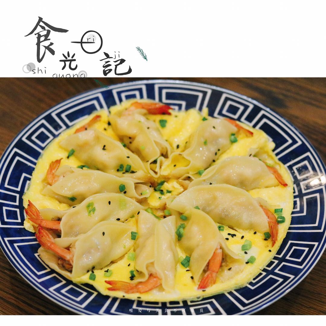 整只大虾抱蛋煎饺