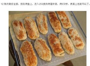 葱油酥饼的做法 步骤13