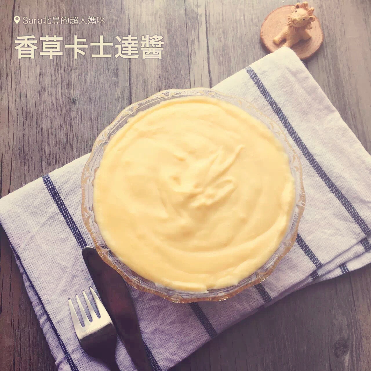 香草卡士达酱 Custard