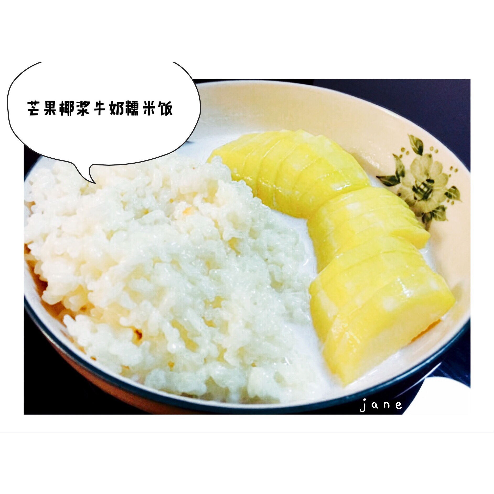 椰浆芒果糯米饭