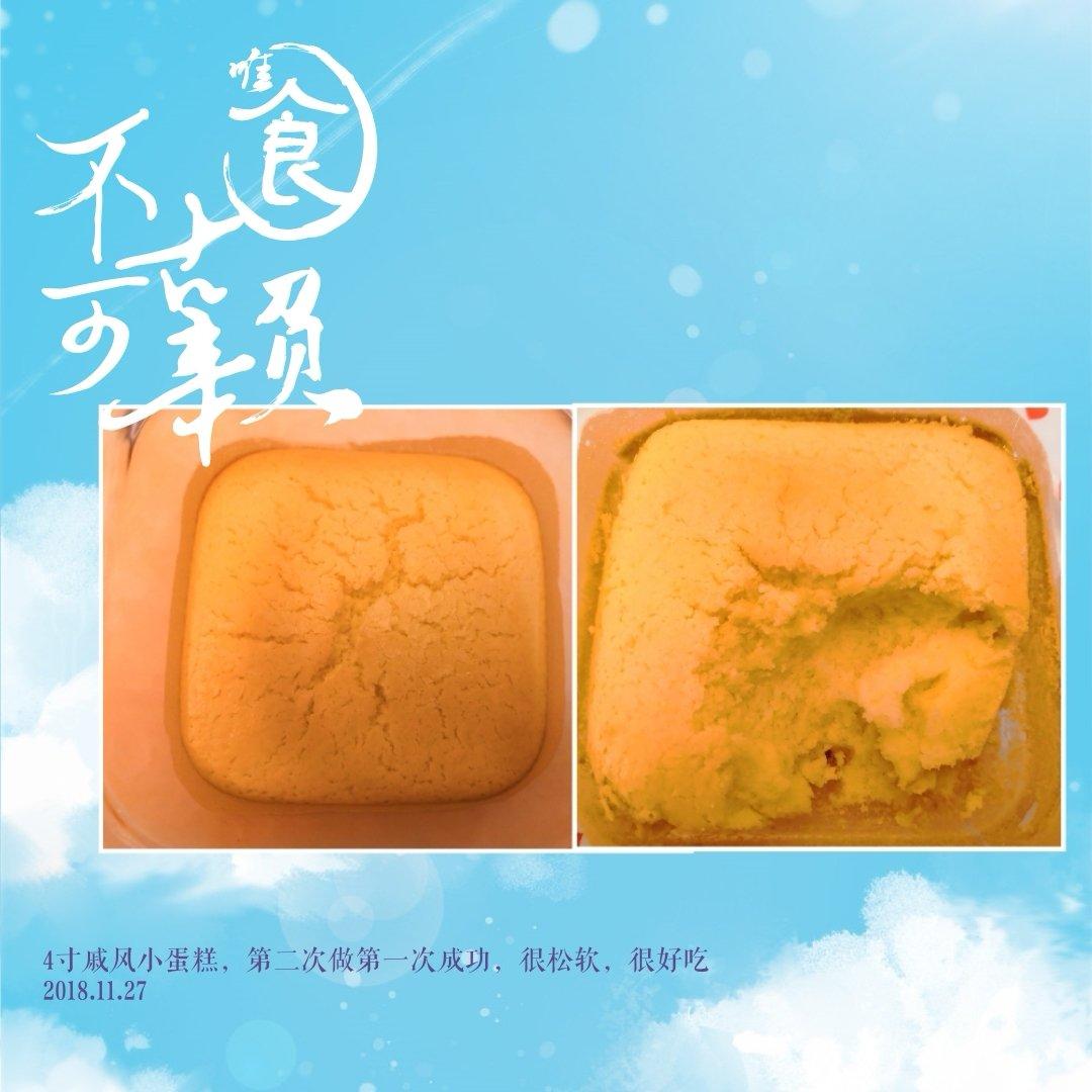 4寸原味戚风蛋糕