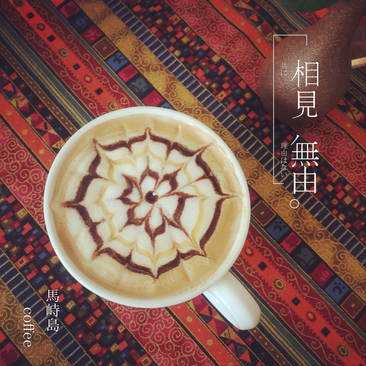 简单易学的咖啡拉花