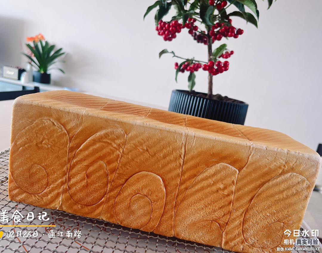 100%冷藏中种白吐司