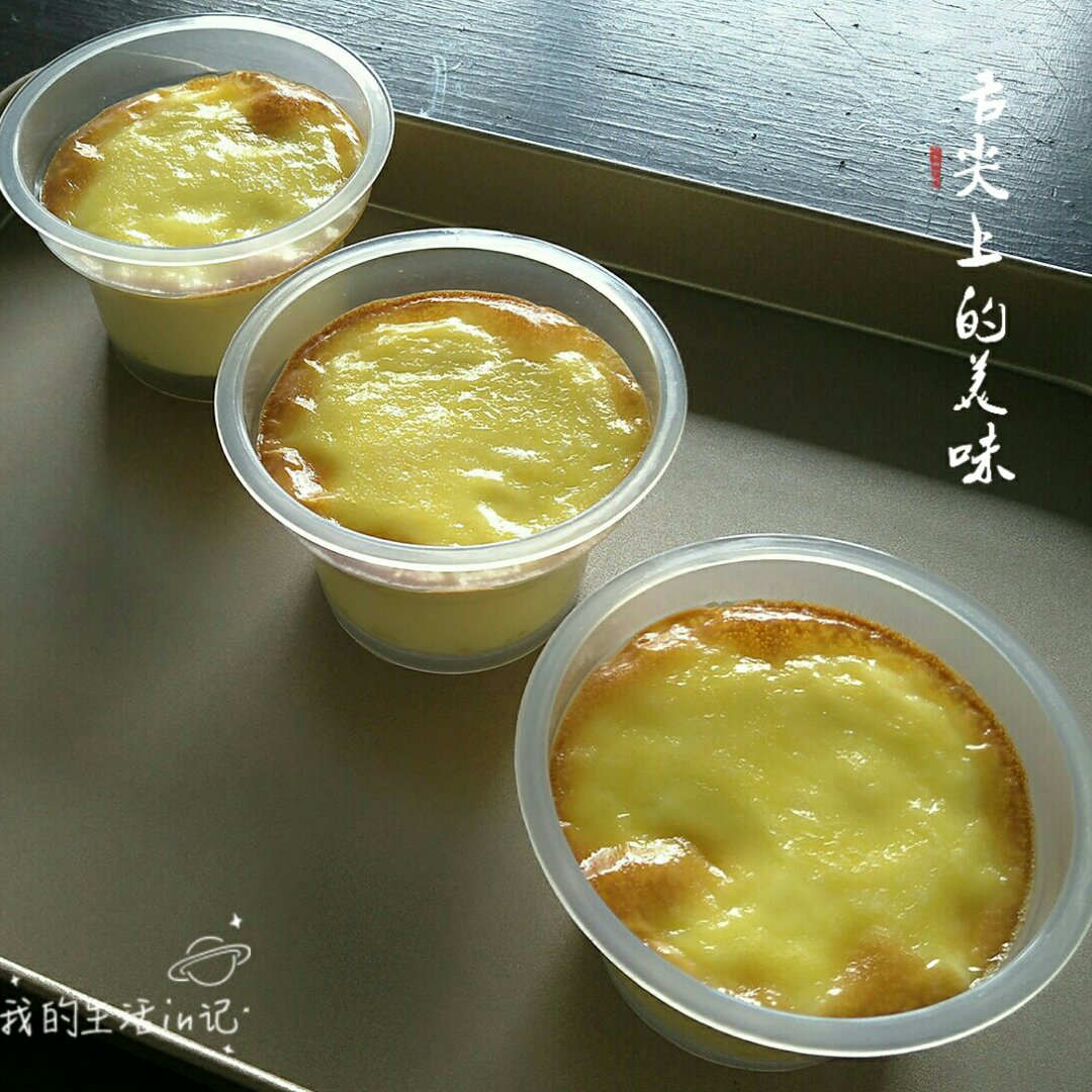 烤布蕾