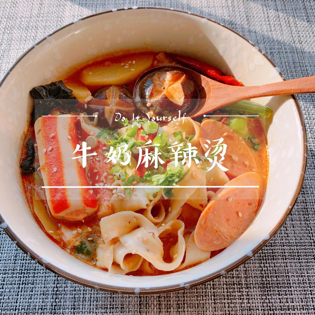 自制麻辣烫