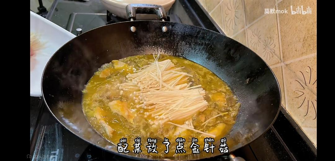 金汤酸菜鱼的做法 步骤6