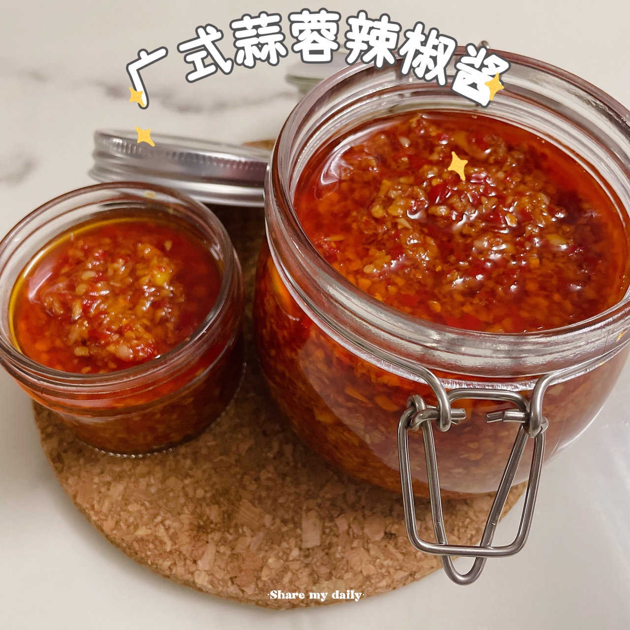 广式蒜蓉辣椒酱的做法 步骤7