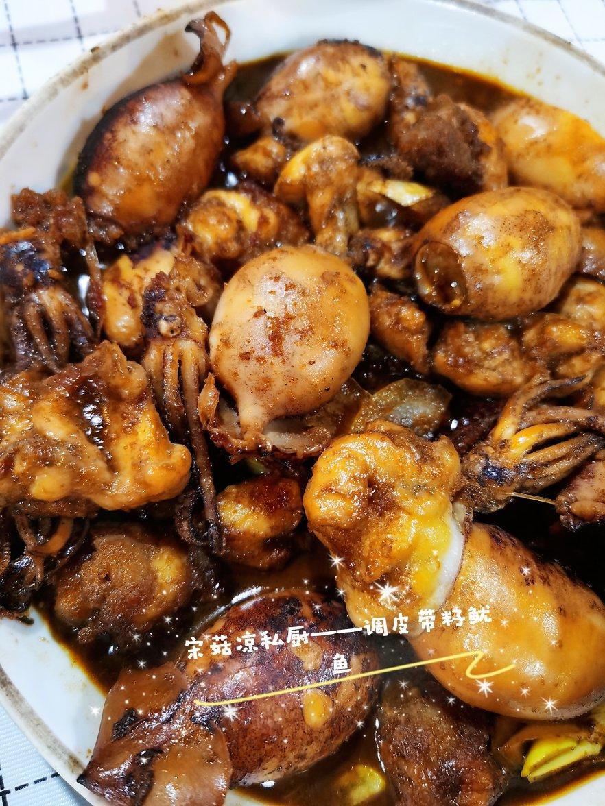 豉油带籽鱿鱼