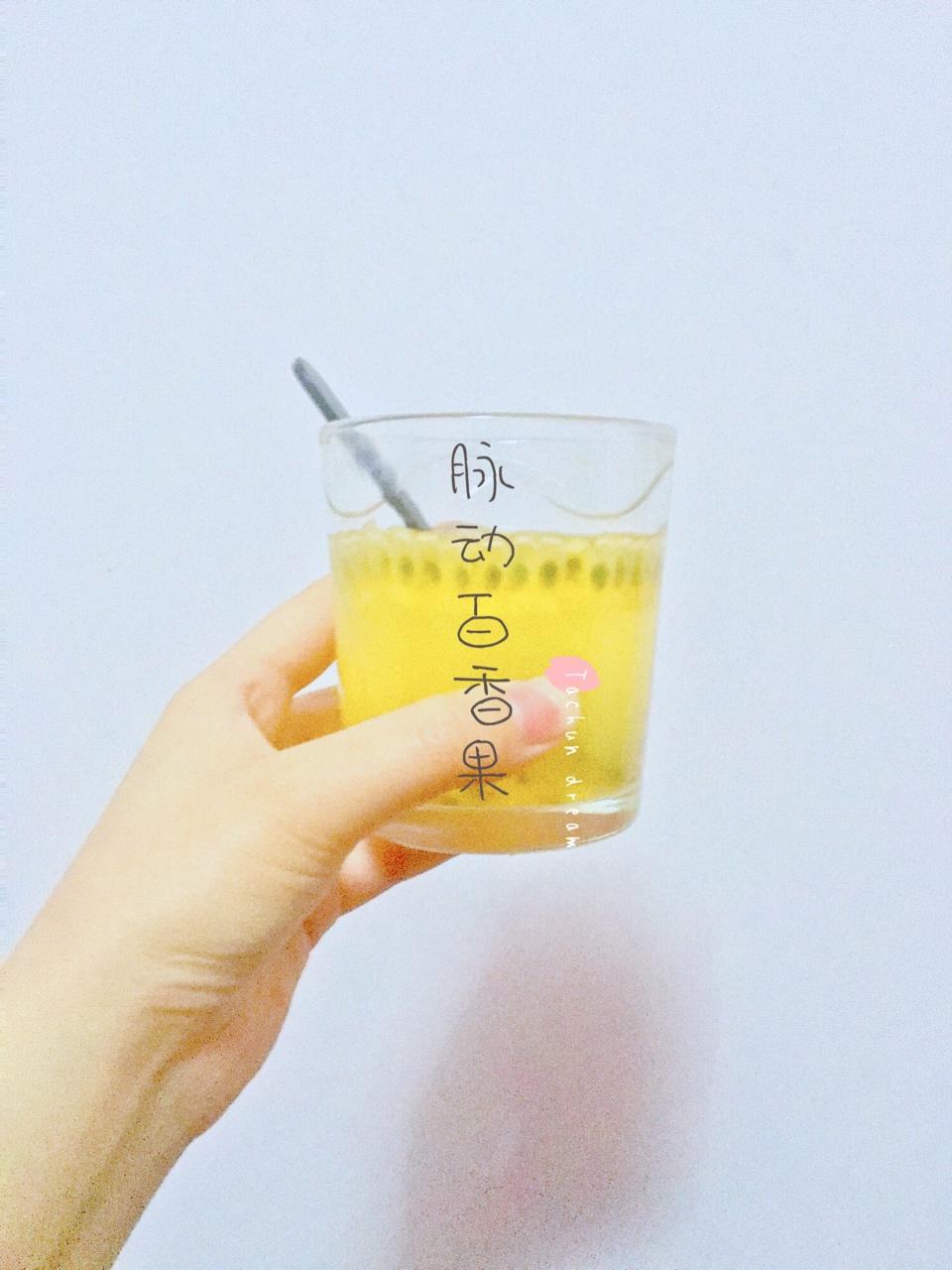 百香果的朴素吃法（百香果汁）