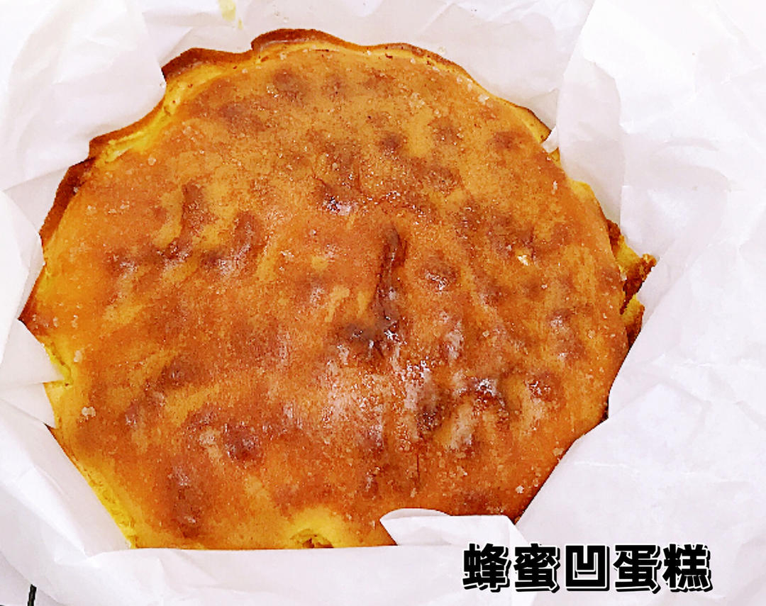 【蜂蜜凹蛋糕】好利来爆款复刻