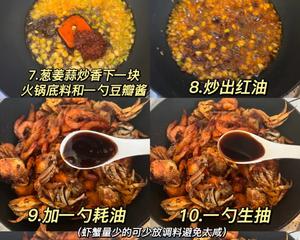 干锅香辣蟹的做法 步骤3