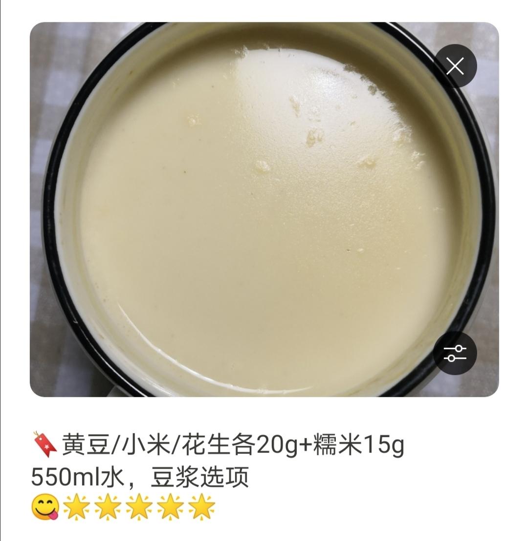 国宴豆浆❗️真的比普通豆浆好喝🤣……❗️❗️❗️