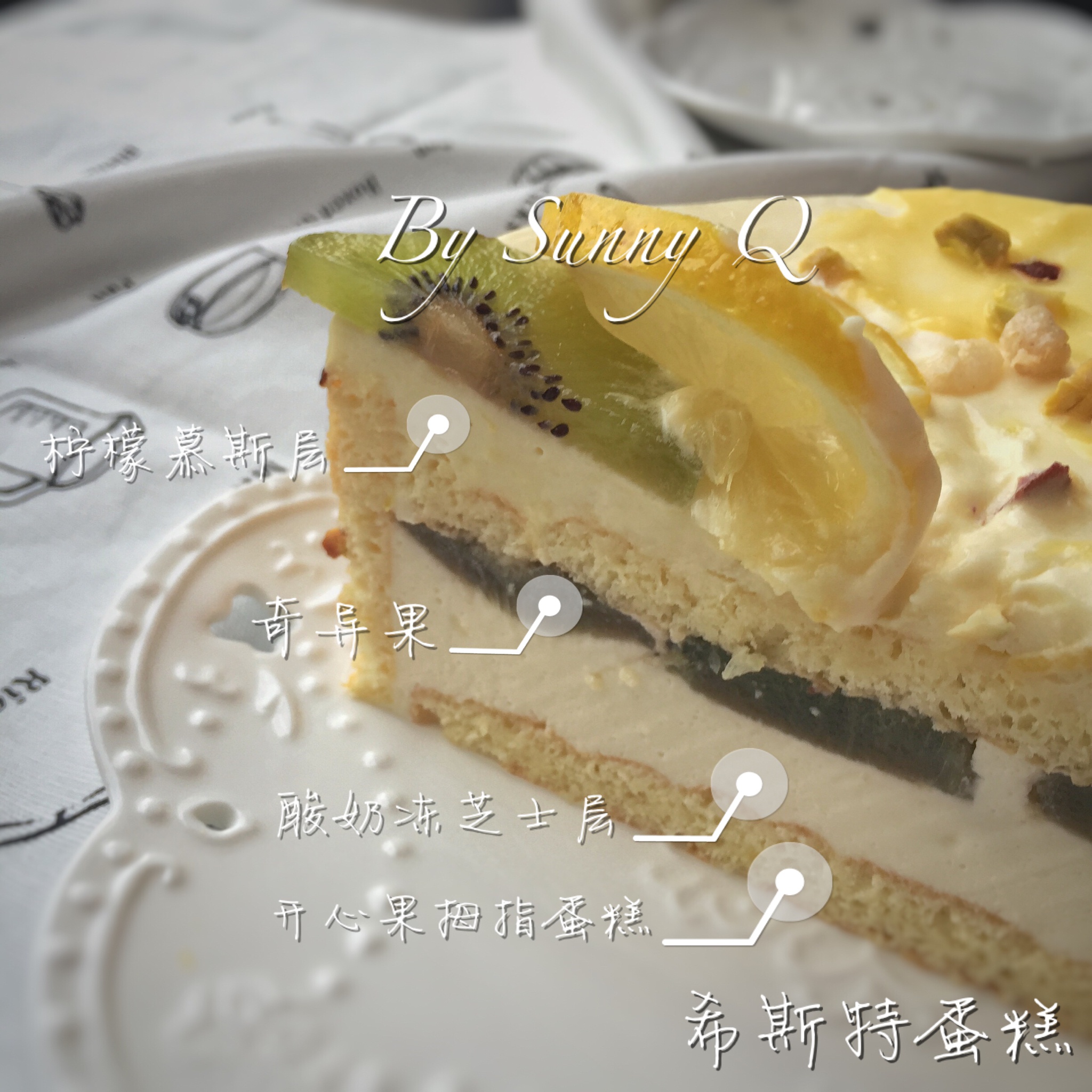 希斯特蛋糕